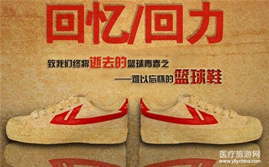 中国老品牌的复生之路:看老牌国潮回力如何淬炼新生!