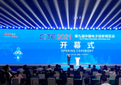 第九届中国电子信息博览会在深圳召开